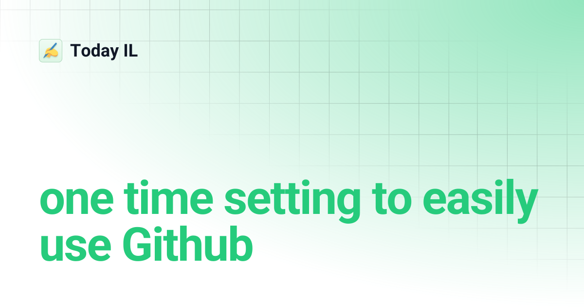 one time setting to easily use Github | Today IL